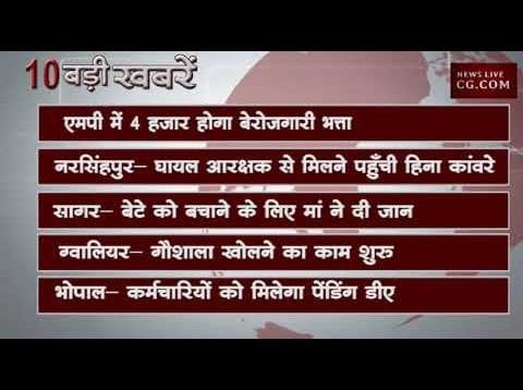दोपहर 12 बजे की 10 बड़ी खबरें
