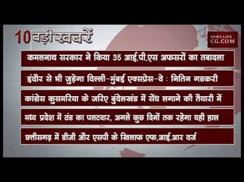 दोपहर 12 बजे की 10 बड़ी खबरें