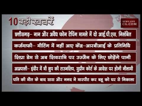 दोपहर 12 बजे की 10 बड़ी खबरे