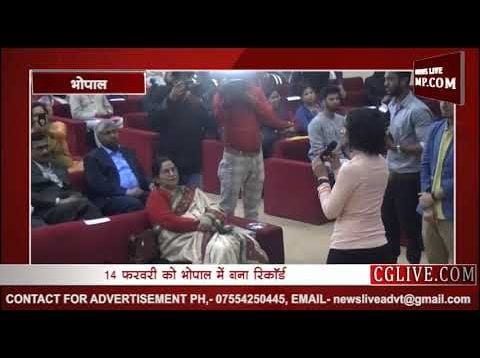 14 फरवरी को भोपाल में बना यह रिकॉर्ड ShareEmbedEmail
