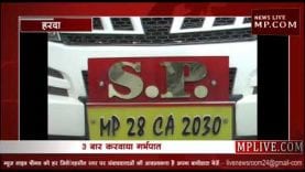 एसआई ने लगाया एएसआई पर बलात्कार का आरोप