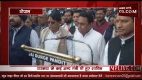 कमलनाथ ने अपने मंत्रियों के साथ गाया वंदे मातरम