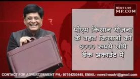 देखिए इस बजट में आपको क्या मिला ?