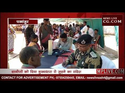 पखांजुर पुलिस की नई पहल