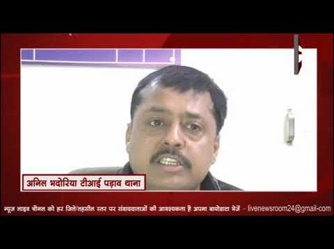 ग्वालियर में रातोरात गायब हुई रिचार्ज कंपनी