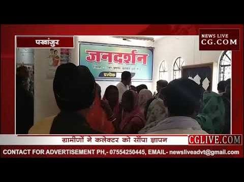 सरपंच के घोटाले से परेशान गांव के लोगों ने किया ये