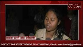 सतना में सहकारी बैंक घोटाले की जांच शुरू