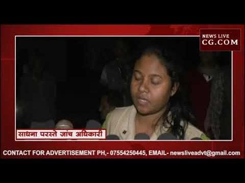 सतना में सहकारी बैंक घोटाले की जांच शुरू