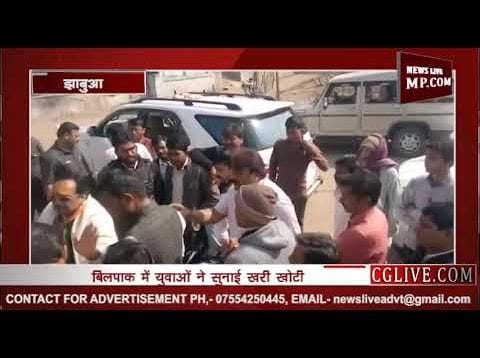 कांग्रेस सांसद कांतिलाल भूरिया को सुननी पड़ी खरी-खरी