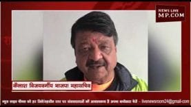 कैलाश विजयवर्गीय ने साधा ममता बनर्जी पर निशाना