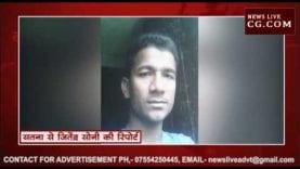 रेपिस्ट टीचर का जारी हुआ डेथ वारंट