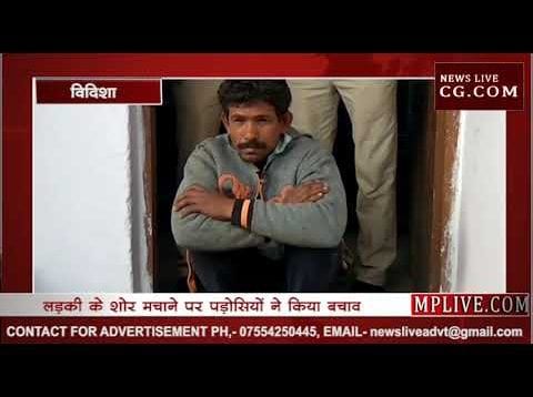 झाड़फूंक के नाम पर नाबालिग के साथ किया ये काम