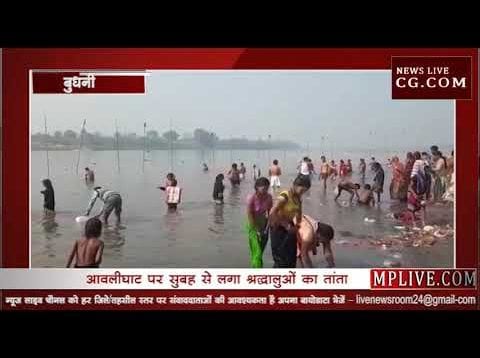 बुधनी में सोमवती अमावस्या पर हजारों ने किया नर्मदा स्नान