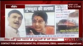 फिर गुमीं विदेश मंत्री सुषमा स्वराज