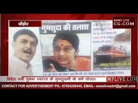 फिर गुमीं विदेश मंत्री सुषमा स्वराज