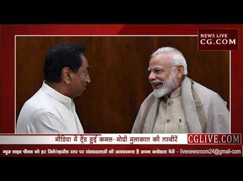 कमलनाथ ने मोदी से मांगा शिवराज के भावांतर का पैसा