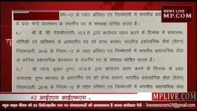 छत्तीसगढ़ में बड़ी प्रशासनिक सर्जरी, कई जिलों के कलेक्टर बदले