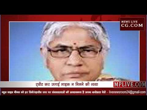 ट्वीट पर छलका कुसुम जिज्जी का दर्द