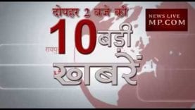 दोपहर 2 बजे की 10 बड़ी खबरें