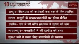 दोपहर 2 बजे की 10 बड़ी खबरें