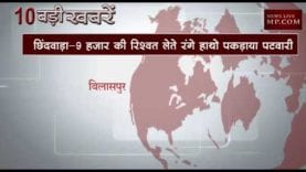 दोपहर 2 बजे की 10 बड़ी खबरें