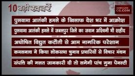 दोपहर 2 बजे की 10 बड़ी खबरें