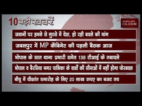 दोपहर 2 बजे की 10 बड़ी खबरें