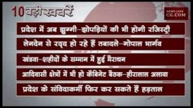 दोपहर 2 बजे की 10 बड़ी खबरें