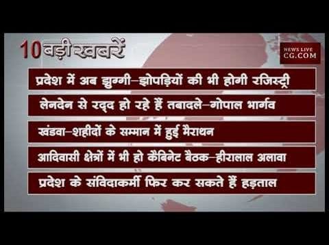 दोपहर 2 बजे की 10 बड़ी खबरें