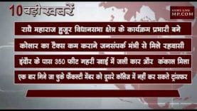 दोपहर 2 बजे की 10 बड़ी खबरें