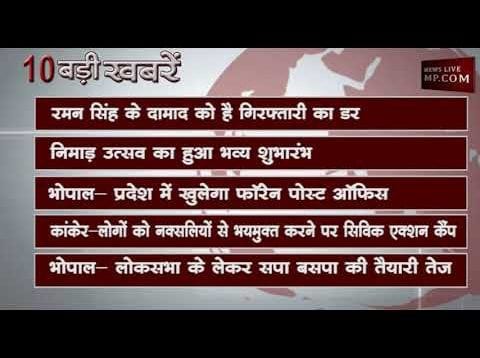दोपहर 2 बजे की 10 बड़ी खबरें