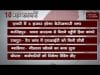 दोपहर 2 बजे की 10 बड़ी खबरें