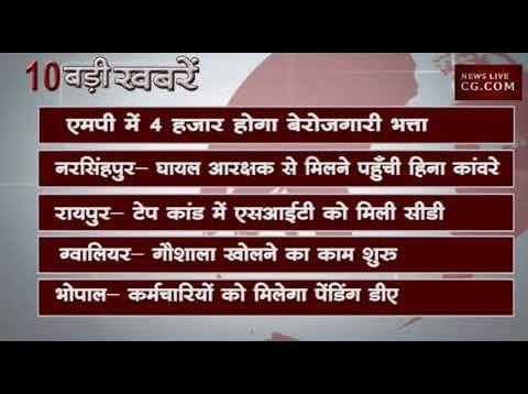 दोपहर 2 बजे की 10 बड़ी खबरें
