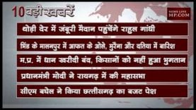 दोपहर 2 बजे की 10 बड़ी खबरें