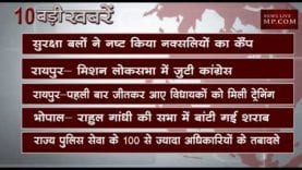 दोपहर 2 बजे की 10 बड़ी खबरें