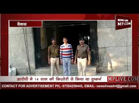 दुष्कर्म के आरोपी को 20 साल का कारावास