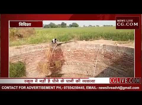 ये देखिये विदिशा के हाल, क्या कर रहे नौनिहाल?