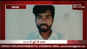 बड़वाह में हत्या के आरोपी को मिली उम्रकैद