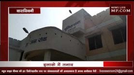 वारासिवनी में युवक ने मासूम के साथ किया गलत काम, इलाके में तनाव