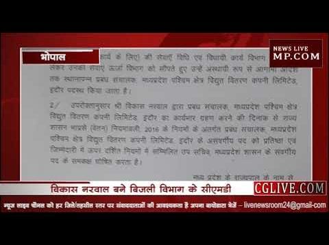 फिर हुए आईएएस के तबादले जानिए कौन बना आपके जिले का अधिकारी