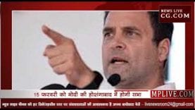 कांग्रेस के राहुल के जवाब में भाजपा MP में कराएगी मोदी से चुनावी शंखनाद