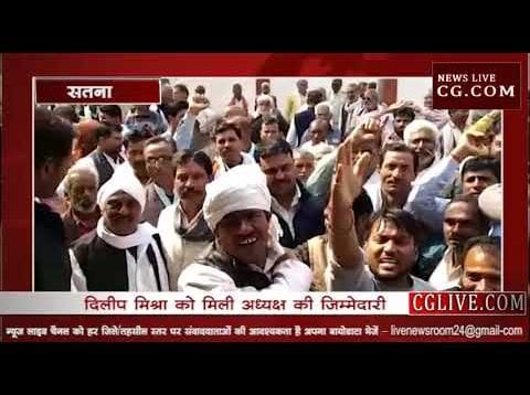 विंध्य में हार के बाद सतना कांग्रेस में फेरबदल?