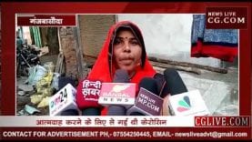 नगरपालिका की आमसभा में कांग्रेस पार्षद ने की आत्मदाह की कोशिश