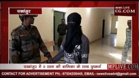 पखांजुर पुलिस के हाथ लगी बड़ी कामयाबी