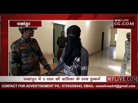 पखांजुर पुलिस के हाथ लगी बड़ी कामयाबी