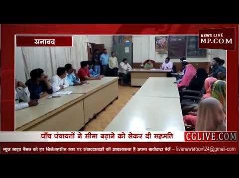 नपा मीटिंग में तय हुई विकास की दिशा