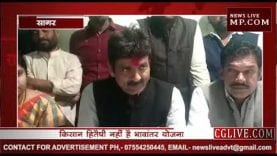 किसान कांग्रेस ने की भावांतर योजना को बंद करने की मांग