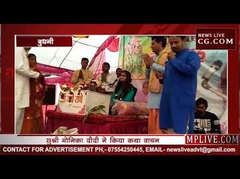 गोपालपुर में निकाली गई नानी बाई कथा कि कलश यात्रा