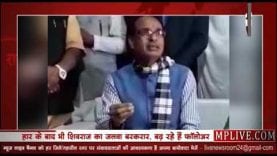 शिवराज ने कमलनाथ को दी मात, जानिए कहां?