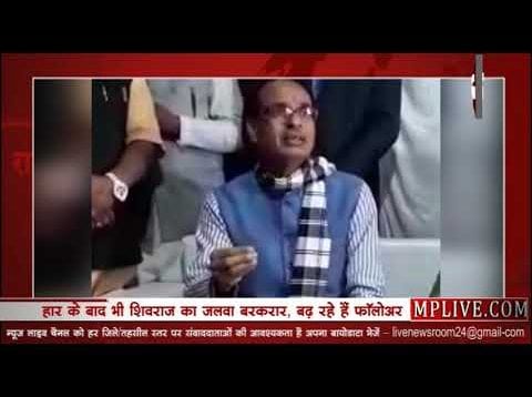 शिवराज ने कमलनाथ को दी मात, जानिए कहां?